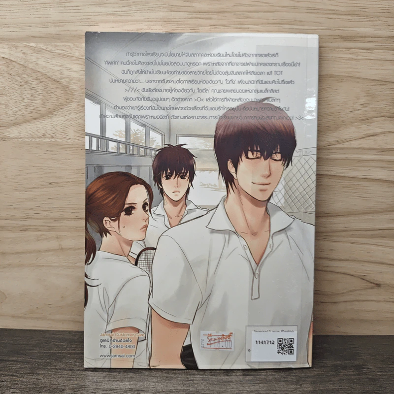 Black Kiss สลับกฏร้ายให้หัวใจบอกรักเธอ - ปุยฝ้าย รูปที่ 5