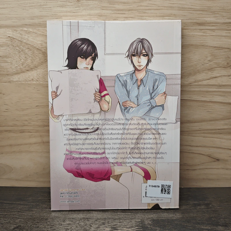 Flower Boy's Darling ไล่จับหัวใจล็อกไว้ในกรงรัก - TheLittleFinger รูปที่ 5