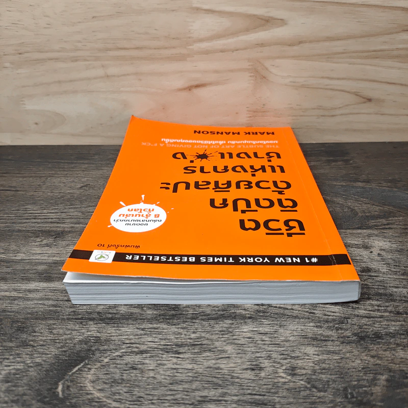 ชีวิตติดปีกด้วยศิลปะแห่งการช่างแม่ง - Mark Manson รูปที่ 4