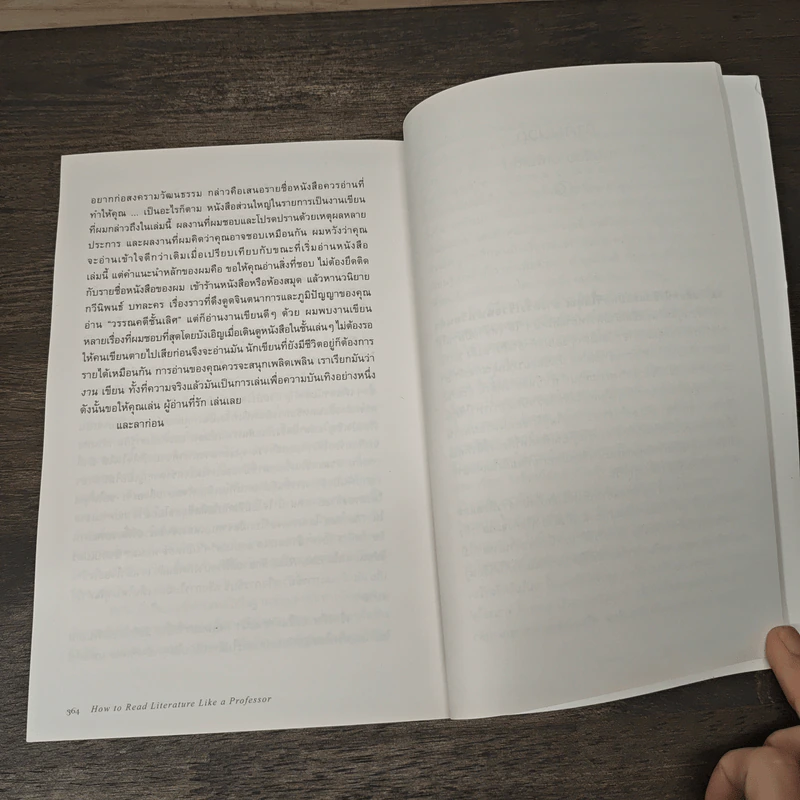 วิชาอ่านโลกระหว่างบรรทัด : How to Read - Thomas C. Foster (โธมัส ซี. ฟอสเตอร์) รูปที่ 9