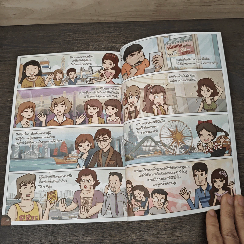 การ์ตูนสิทธิผู้บริโภค ในกิจการโทรคมนาคม รูปที่ 9