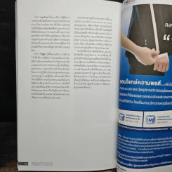 สุดยอดนักบริหารเงินมืออาชีพ Career In Finance - วิน พรหมแพทย์ รูปที่ 9