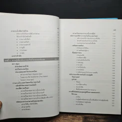 ตำราวิชาการการใช้น้ำเพื่อสุขภาพ รูปที่ 9