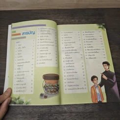 พ่อบอสโกยิ้ม 92 เรื่องราวต่างๆในชีวิตของนักบุญยอห์นบอสโก รูปที่ 7