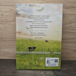 บุญผลาพาฮัก - ลักษณะปรีชา รูปที่ 5
