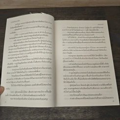 นางฟ้าของมาเฟีย - ทักษาวารี รูปที่ 7