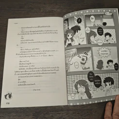 A Lie Diary รักไม่หลอกแค่หยอกเล่น - CRAZE รูปที่ 8