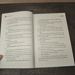 โรแมนติกไม่คอมเมดี้ - JittiRain รูปที่ 7