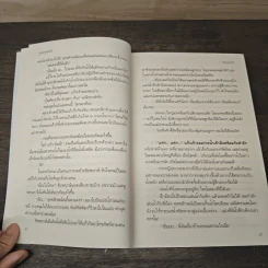 บุษบาเล่ห์รัก - ทักษาวารี รูปที่ 7
