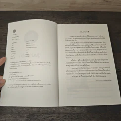 บุษบาหารัก - ทักษาวารี รูปที่ 6