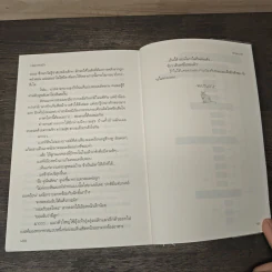 บุษบาหารัก - ทักษาวารี รูปที่ 8