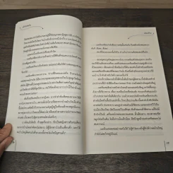 เฝ้ารักพ่อบ้าน - เล่อเหยียน รูปที่ 7