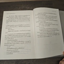 พยัคฆ์ร้ายซ่อนลาย - เก้าแต้ม รูปที่ 8