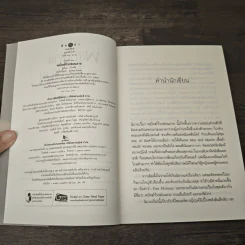 พยัคฆ์ร้ายซ่อนลาย - เก้าแต้ม รูปที่ 6