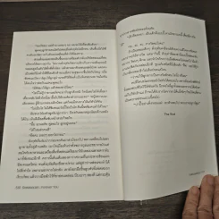 รักตลอดเวลา...Forever you - ณพรรษธ์สรณ์ รูปที่ 8