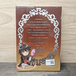 Exorcist Plus หมอผีแสบ พันธุ์อลเวง - Ring Tail รูปที่ 5