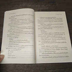อลวนลุ้นหุ้นรัก - ซ่อนกลิ่น รูปที่ 7