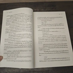 บุปผาลวงภพ - มิมปิ (อัสฮาร์ ระแว้ง) รูปที่ 7