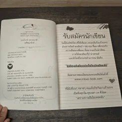 บ่วงวิวาห์ ปรารถนารัก - ณพิชญานันท์ รูปที่ 6