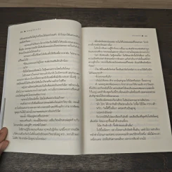 มอญซ่อนรัก - ปราณธร รูปที่ 7