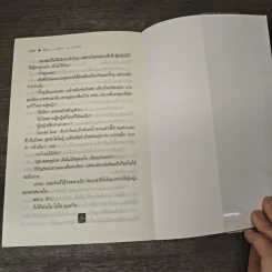 สืบ...เนื่องจากรัก - ปราณธร รูปที่ 8