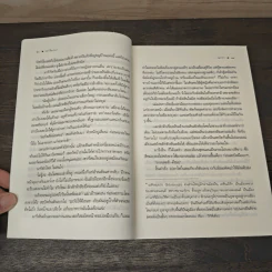 มารีมายา - ณารา รูปที่ 7