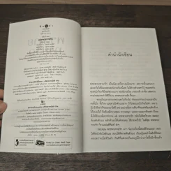 พระพายทายรัก - เฌอมา รูปที่ 6
