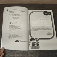 Ursula's Fairy Tale สยบร้ายให้หัวใจสัญญารัก - TheLittleFinger รูปที่ 6