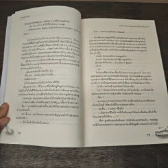 Ursula's Fairy Tale สยบร้ายให้หัวใจสัญญารัก - TheLittleFinger รูปที่ 7