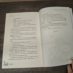 Ursula's Fairy Tale สยบร้ายให้หัวใจสัญญารัก - TheLittleFinger รูปที่ 8