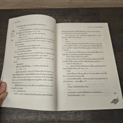 Delta Section หลบหัวใจไม่พ้นรัก - TheLittleFinger รูปที่ 7