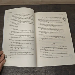 Beta Section เทหัวใจใส่เกมรัก - TheLittleFinger รูปที่ 7