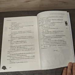 Red Queen's Fairy Tale สะบัดร้ายให้หัวใจสะดุดรัก - TheLittleFinger รูปที่ 8