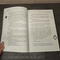 Evil Queen's Fairy Tale เหวี่ยงร้ายให้หัวใจตกหลุมรัก - TheLittleFinger รูปที่ 7
