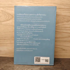 เงาลวง - ณารา รูปที่ 5