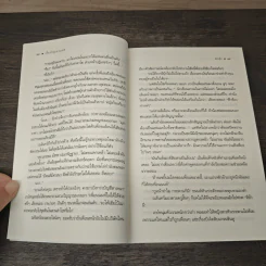 เกี่ยวก้อยกามเทพ - ผักบุ้ง รูปที่ 7