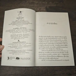 เกี่ยวก้อยกามเทพ - ผักบุ้ง รูปที่ 6