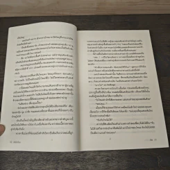 อริรักร้าย - ลิซ รูปที่ 7