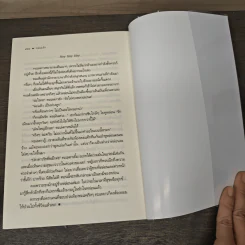กล่อมรัก - ผักบุ้ง รูปที่ 8