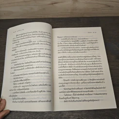 สะใภ้สายลับ - มัลลิกา รูปที่ 7
