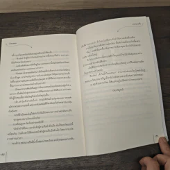 บ่วงเสน่หา - หยวนเยวี่ย รูปที่ 8