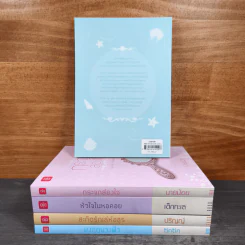 ชุด Box Set Ever After...หัวใจในกาลครั้งหนึ่ง รูปที่ 2