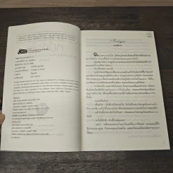 เกมรักหนี้หัวใจ ชุด Red Riding Hood and the Sexy Wealthy CEO - อัญพัชญ์ รูปที่ 6