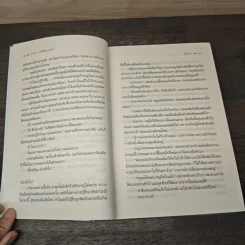 ปาริมา ราชินีไอยคุปต์ - มัลลิกา รูปที่ 7