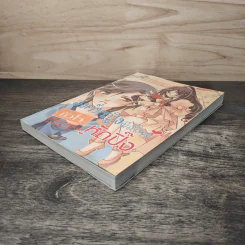 องค์หญิงมือใหม่ หัวใจหัดปิ๊ง - Glitter Maker รูปที่ 3
