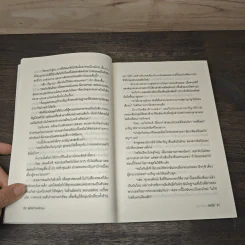 ยุทธการสลัดนอ - หัสวีร์ รูปที่ 7