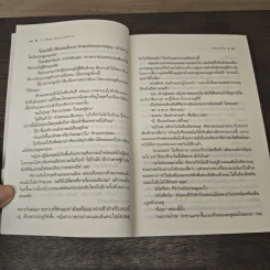 เงาพิศวาสทะเลทราย - ซ่อนกลิ่น รูปที่ 7