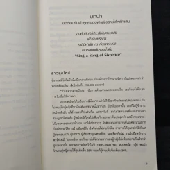 สอนให้รวยด้วยกลยุทธ์เพิ่มรายได้ - Barbara Stanny รูปที่ 9