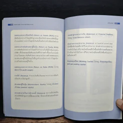 คัมภีร์การเงินจากมหาวิทยาลัยฮาร์วาร์ด - Harvard Business Review รูปที่ 10