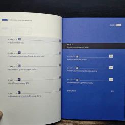 คัมภีร์การเงินจากมหาวิทยาลัยฮาร์วาร์ด - Harvard Business Review รูปที่ 8